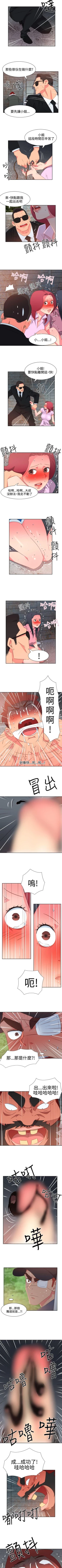 Page 206 of 情慾靈藥 1-77