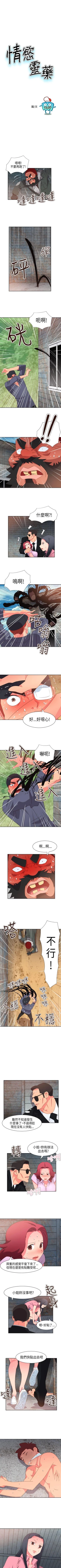 Page 209 of 情慾靈藥 1-77