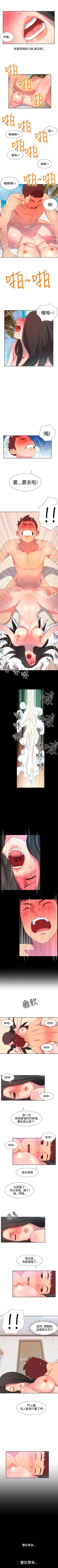 Page 20 of 情慾靈藥 1-77