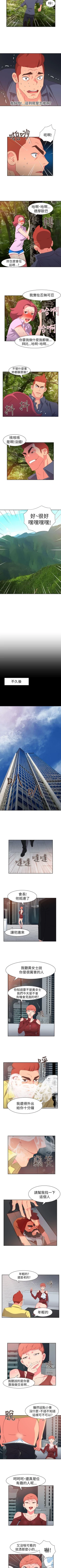 Page 219 of 情慾靈藥 1-77