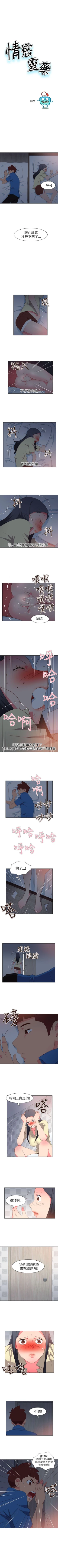 Page 225 of 情慾靈藥 1-77