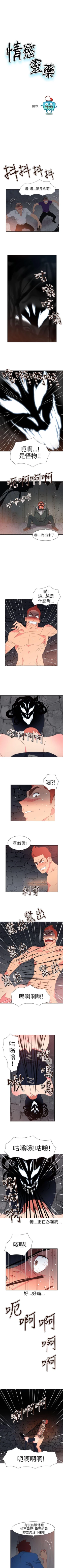 Page 229 of 情慾靈藥 1-77