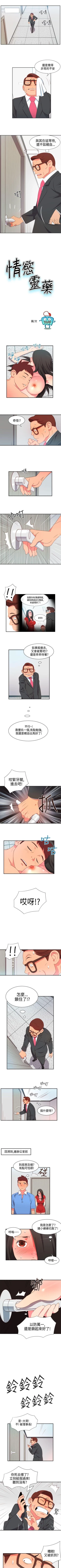 Page 22 of 情慾靈藥 1-77