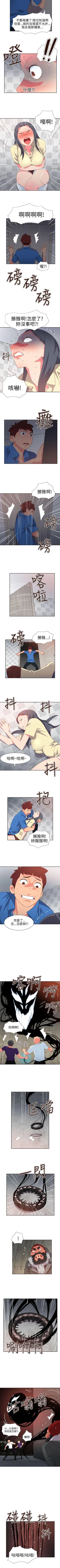 Page 230 of 情慾靈藥 1-77