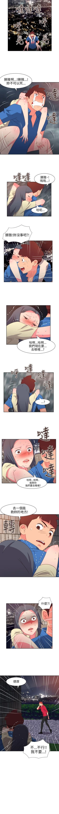 Page 232 of 情慾靈藥 1-77