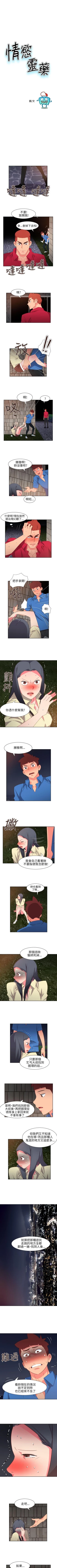 Page 233 of 情慾靈藥 1-77