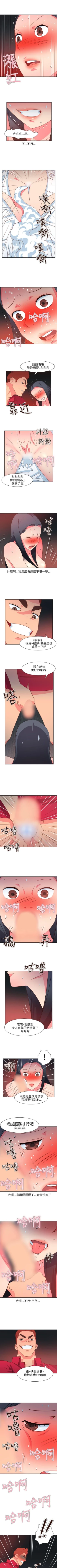 Page 238 of 情慾靈藥 1-77