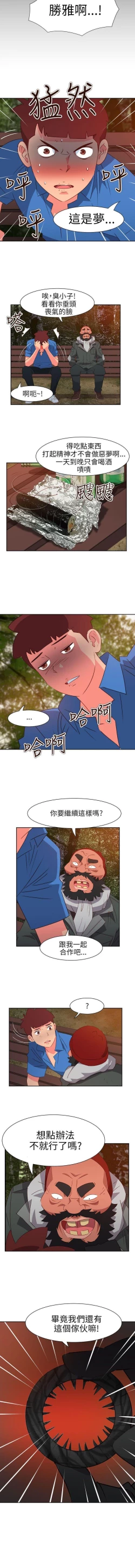 Page 240 of 情慾靈藥 1-77