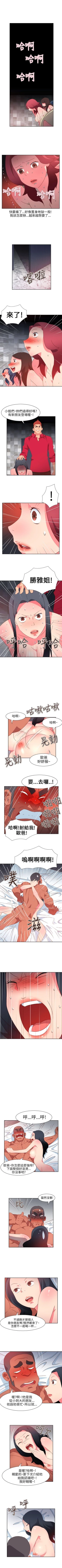 Page 243 of 情慾靈藥 1-77