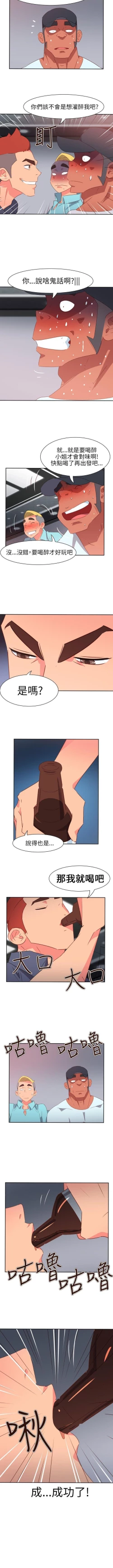 Page 248 of 情慾靈藥 1-77