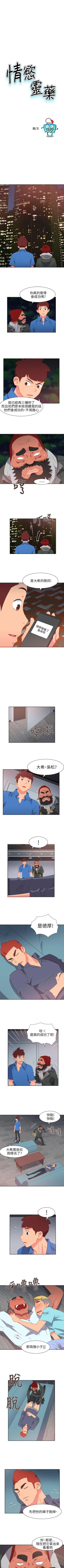 Page 249 of 情慾靈藥 1-77