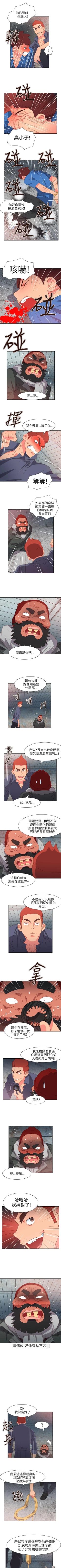 Page 251 of 情慾靈藥 1-77