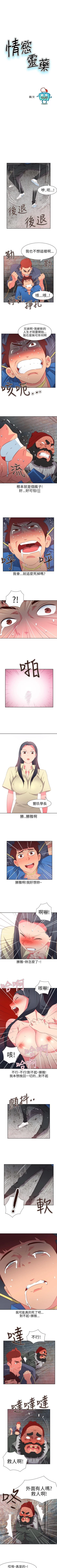 Page 253 of 情慾靈藥 1-77