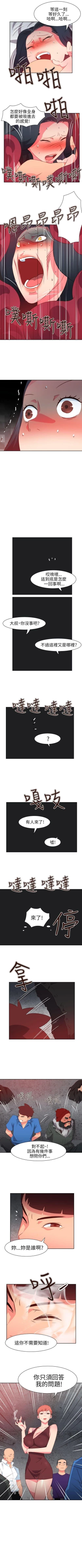 Page 256 of 情慾靈藥 1-77