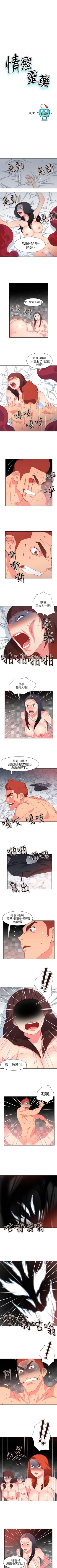 Page 257 of 情慾靈藥 1-77