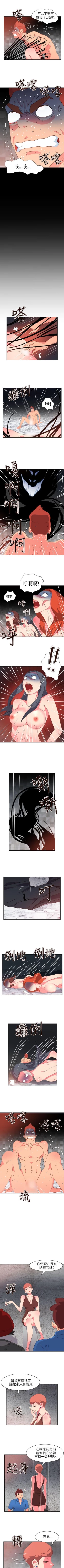 Page 259 of 情慾靈藥 1-77