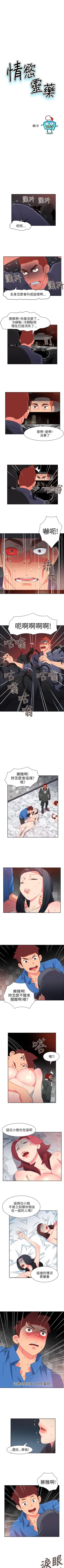 Page 261 of 情慾靈藥 1-77