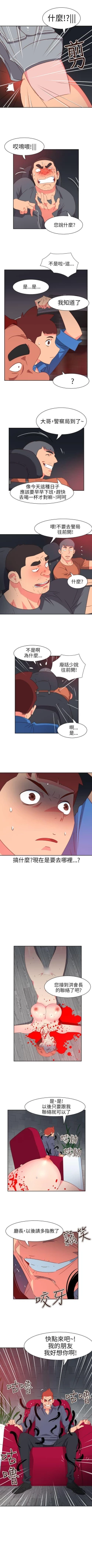 Page 268 of 情慾靈藥 1-77