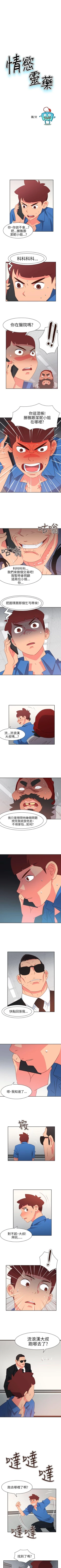 Page 273 of 情慾靈藥 1-77