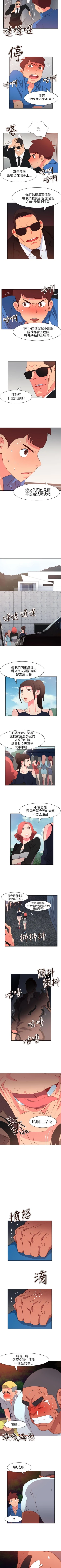 Page 274 of 情慾靈藥 1-77