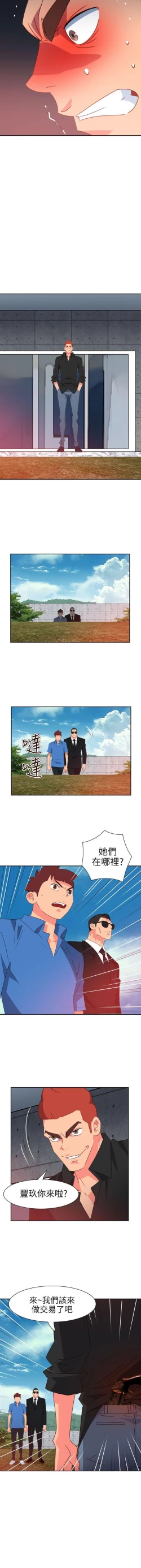 Page 276 of 情慾靈藥 1-77