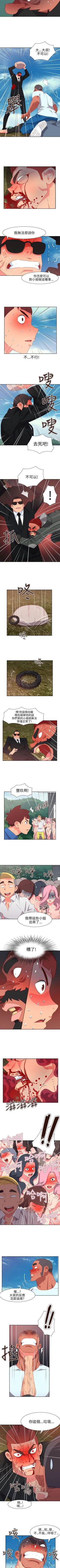 Page 283 of 情慾靈藥 1-77
