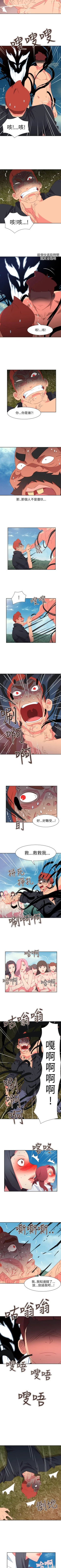 Page 286 of 情慾靈藥 1-77