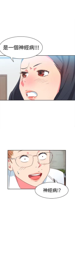 Page 33 of 情慾靈藥 1-77