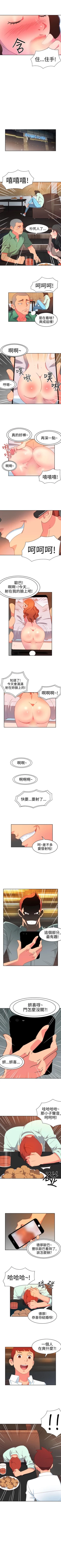 Page 36 of 情慾靈藥 1-77