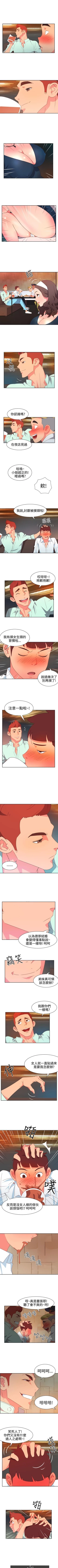 Page 38 of 情慾靈藥 1-77