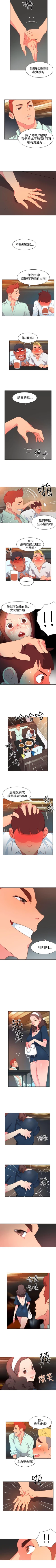 Page 39 of 情慾靈藥 1-77