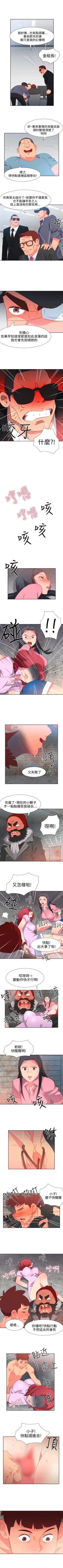 Page 3 of 情慾靈藥 1-77