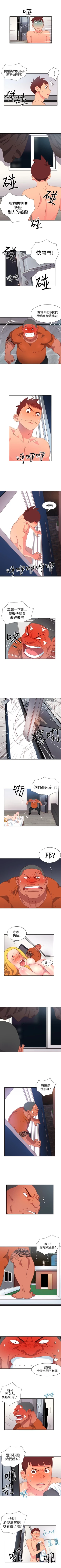 Page 49 of 情慾靈藥 1-77