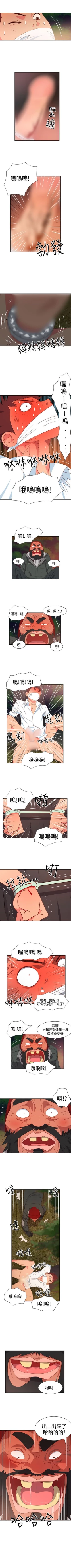 Page 57 of 情慾靈藥 1-77