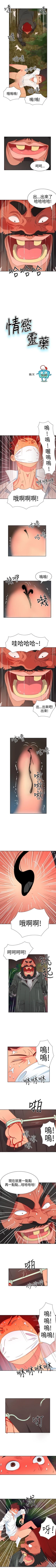 Page 58 of 情慾靈藥 1-77