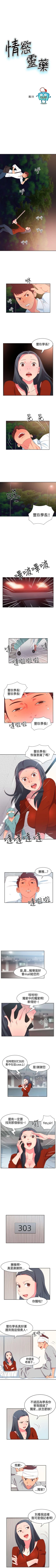 Page 62 of 情慾靈藥 1-77