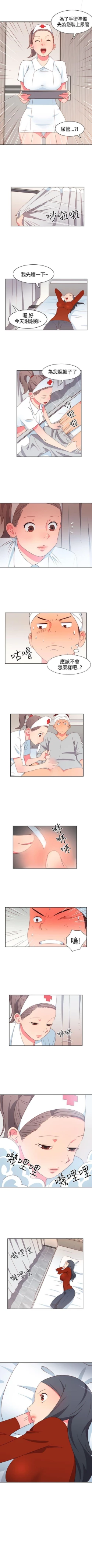 Page 64 of 情慾靈藥 1-77