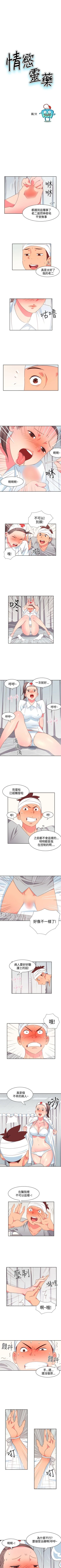 Page 65 of 情慾靈藥 1-77