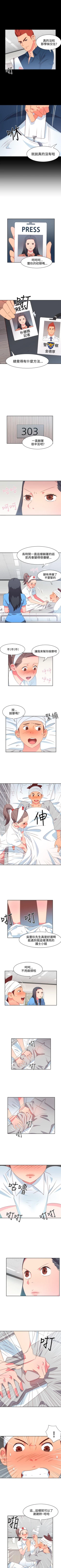 Page 73 of 情慾靈藥 1-77