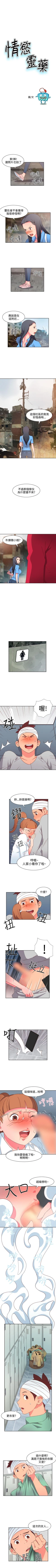 Page 79 of 情慾靈藥 1-77