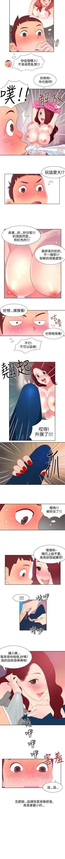 Page 7 of 情慾靈藥 1-77