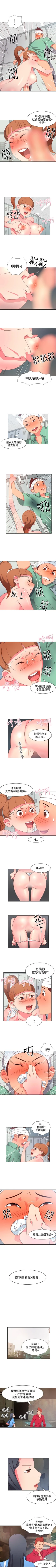 Page 80 of 情慾靈藥 1-77