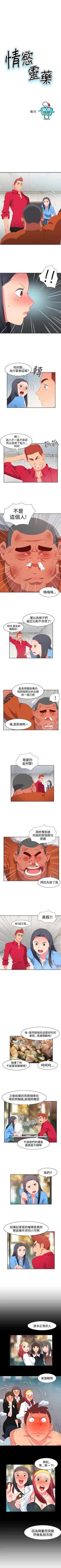 Page 86 of 情慾靈藥 1-77