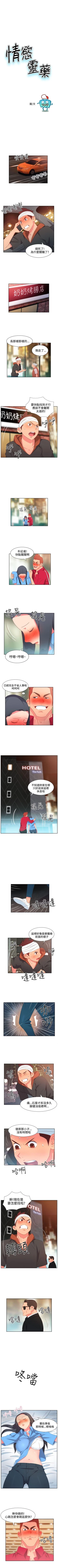 Page 90 of 情慾靈藥 1-77