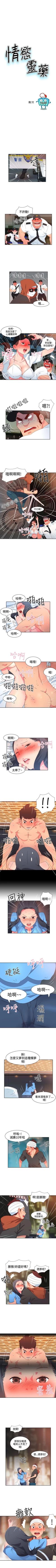Page 97 of 情慾靈藥 1-77