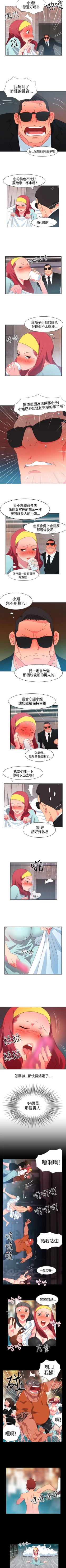 Page 99 of 情慾靈藥 1-77