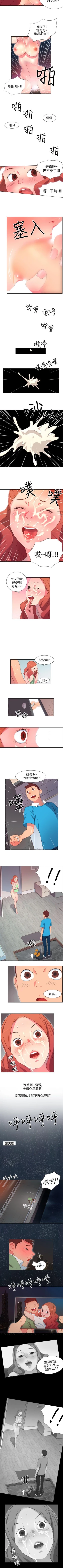 Page 9 of 情慾靈藥 1-77