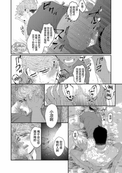 Page 26 of UNTAMED After