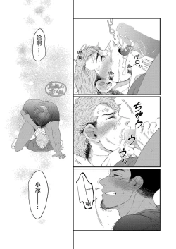 Page 34 of UNTAMED After