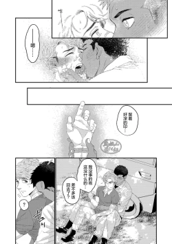 Page 35 of UNTAMED After